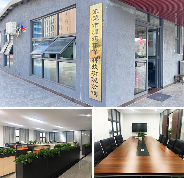 广东骊江环保科技有限公司